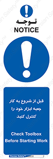 work , inspector , control , تول باکس , فعالیت , چک شود , تجهیزات , 