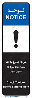 work , inspector , control , تول باکس , فعالیت , چک شود , تجهیزات , 