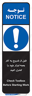 work , inspector , control , تول باکس , فعالیت , چک شود , تجهیزات , 