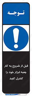 work , inspector , control , تول باکس , فعالیت , چک شود , تجهیزات , 