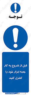 work , inspector , control , تول باکس , فعالیت , چک شود , تجهیزات , 