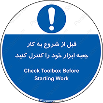 work , inspector , control , تول باکس , فعالیت , چک شود , تجهیزات , 
