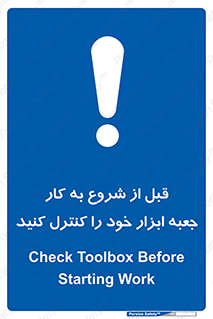 work , inspector , control , تول باکس , فعالیت , چک شود , تجهیزات , 