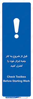 work , inspector , control , تول باکس , فعالیت , چک شود , تجهیزات , 