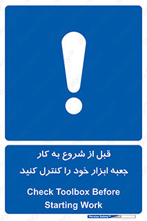 work , inspector , control , تول باکس , فعالیت , چک شود , تجهیزات , 