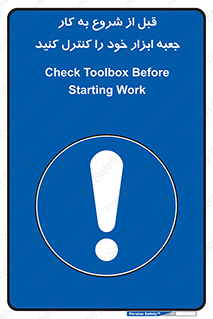work , inspector , control , تول باکس , فعالیت , چک شود , تجهیزات , 