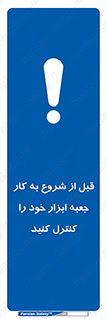 work , inspector , control , تول باکس , فعالیت , چک شود , تجهیزات , 