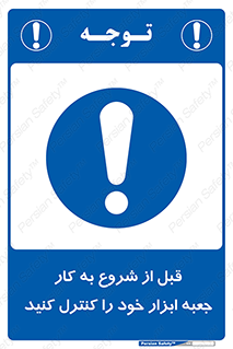 work , inspector , control , تول باکس , فعالیت , چک شود , تجهیزات , 