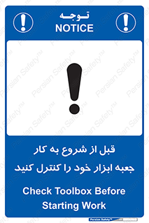 work , inspector , control , تول باکس , فعالیت , چک شود , تجهیزات , 