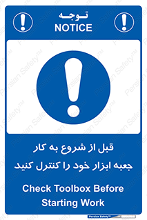 work , inspector , control , تول باکس , فعالیت , چک شود , تجهیزات , 