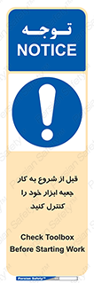 work , inspector , control , تول باکس , فعالیت , چک شود , تجهیزات , 
