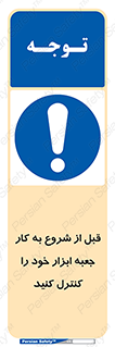work , inspector , control , تول باکس , فعالیت , چک شود , تجهیزات , 