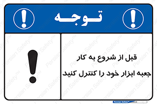 work , inspector , control , تول باکس , فعالیت , چک شود , تجهیزات , 