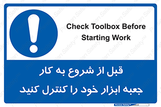 work , inspector , control , تول باکس , فعالیت , چک شود , تجهیزات , 
