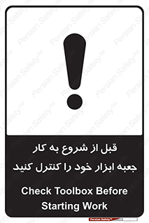work , inspector , control , تول باکس , فعالیت , چک شود , تجهیزات , 