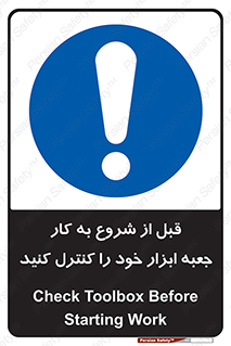 work , inspector , control , تول باکس , فعالیت , چک شود , تجهیزات , 