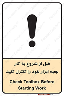 work , inspector , control , تول باکس , فعالیت , چک شود , تجهیزات , 