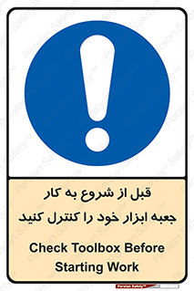 work , inspector , control , تول باکس , فعالیت , چک شود , تجهیزات , 