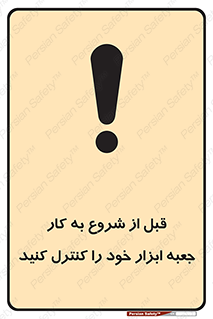 work , inspector , control , تول باکس , فعالیت , چک شود , تجهیزات , 