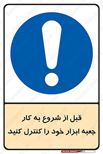 work , inspector , control , تول باکس , فعالیت , چک شود , تجهیزات , 