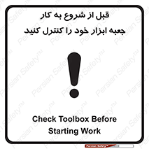 work , inspector , control , تول باکس , فعالیت , چک شود , تجهیزات , 