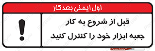 work , inspector , control , تول باکس , فعالیت , چک شود , تجهیزات , 