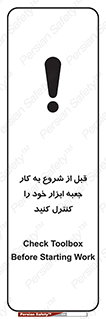 work , inspector , control , تول باکس , فعالیت , چک شود , تجهیزات , 
