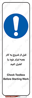 work , inspector , control , تول باکس , فعالیت , چک شود , تجهیزات , 