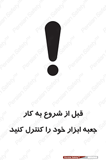 work , inspector , control , تول باکس , فعالیت , چک شود , تجهیزات , 