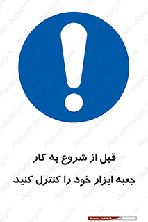 work , inspector , control , تول باکس , فعالیت , چک شود , تجهیزات , 