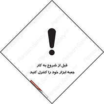 work , inspector , control , تول باکس , فعالیت , چک شود , تجهیزات , 