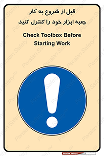 work , inspector , control , تول باکس , فعالیت , چک شود , تجهیزات , 
