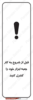 work , inspector , control , تول باکس , فعالیت , چک شود , تجهیزات , 