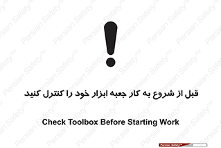 work , inspector , control , تول باکس , فعالیت , چک شود , تجهیزات , 