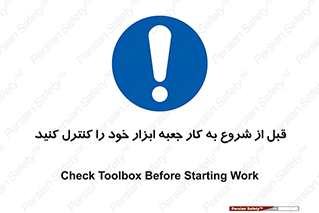 work , inspector , control , تول باکس , فعالیت , چک شود , تجهیزات , 