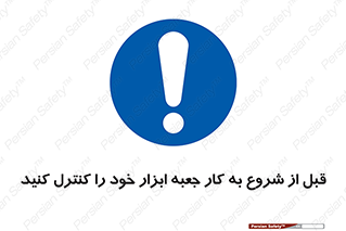 work , inspector , control , تول باکس , فعالیت , چک شود , تجهیزات , 