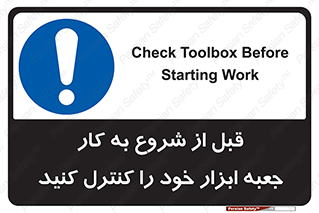 work , inspector , control , تول باکس , فعالیت , چک شود , تجهیزات , 