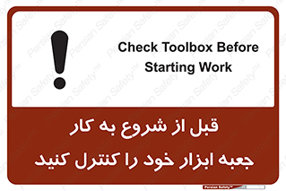 work , inspector , control , تول باکس , فعالیت , چک شود , تجهیزات , 
