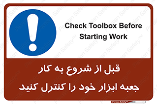 work , inspector , control , تول باکس , فعالیت , چک شود , تجهیزات , 