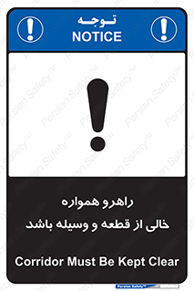 keep , tools , part , hall , aisle , مسیر , گذر , ابزار و تجهیزات , 