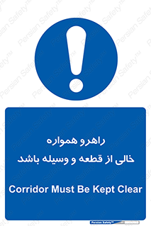 keep , tools , part , hall , aisle , مسیر , گذر , ابزار و تجهیزات , 