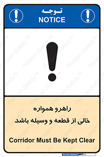 keep , tools , part , hall , aisle , مسیر , گذر , ابزار و تجهیزات , 
