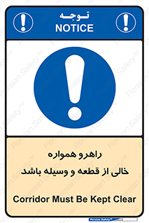 keep , tools , part , hall , aisle , مسیر , گذر , ابزار و تجهیزات , 