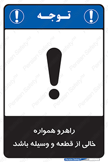 keep , tools , part , hall , aisle , مسیر , گذر , ابزار و تجهیزات , 