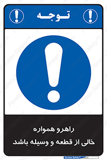 keep , tools , part , hall , aisle , مسیر , گذر , ابزار و تجهیزات , 