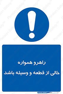 keep , tools , part , hall , aisle , مسیر , گذر , ابزار و تجهیزات , 