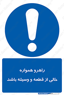 keep , tools , part , hall , aisle , مسیر , گذر , ابزار و تجهیزات , 