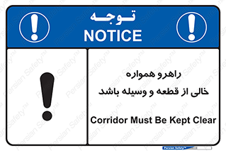 keep , tools , part , hall , aisle , مسیر , گذر , ابزار و تجهیزات , 