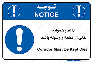 keep , tools , part , hall , aisle , مسیر , گذر , ابزار و تجهیزات , 