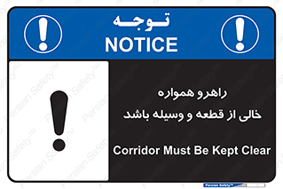 keep , tools , part , hall , aisle , مسیر , گذر , ابزار و تجهیزات , 